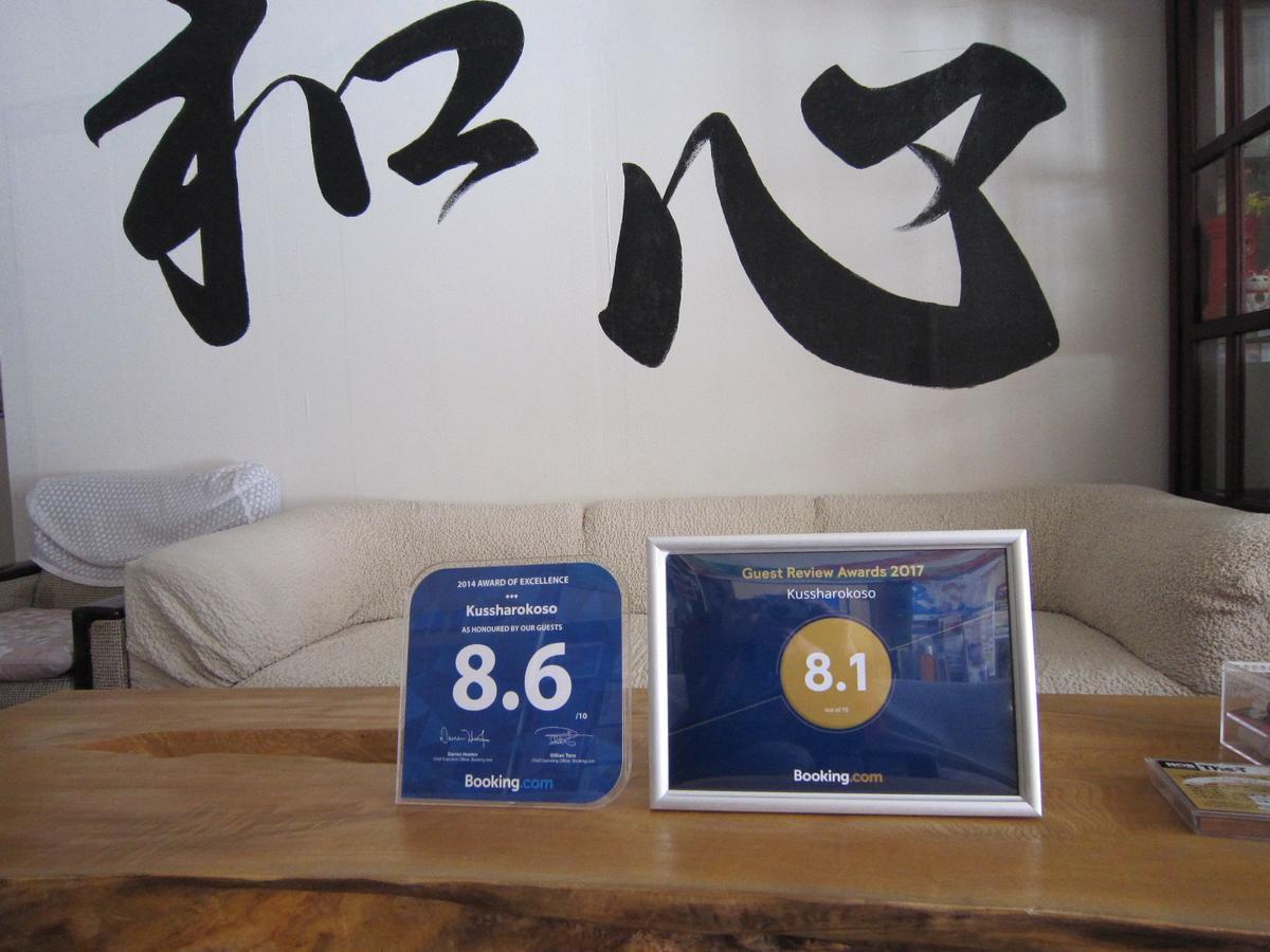 Kussharokoso Hotel Kushiro Luaran gambar